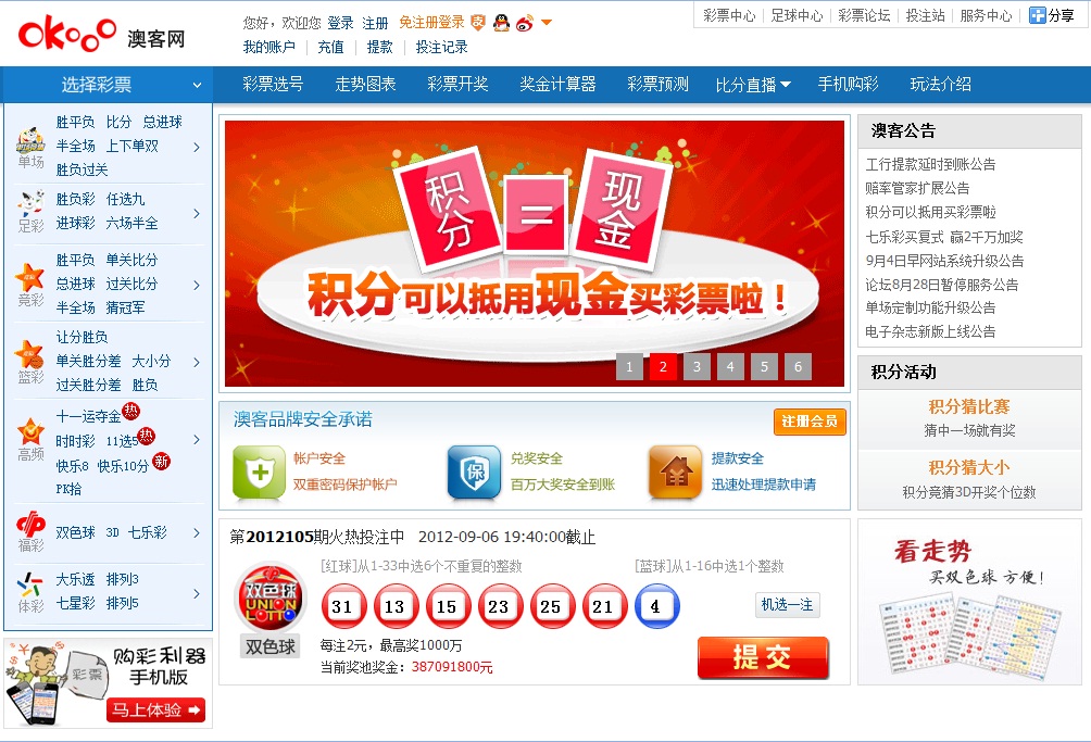 澳彩公證處一碼三中三，專業(yè)、公正、透明的彩票服務(wù)，澳彩公證處，專業(yè)、公正、透明的彩票服務(wù)，一碼三中三助您中獎(jiǎng)！