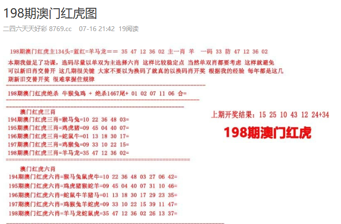 預(yù)測(cè)未來(lái)，2025年澳門天天開(kāi)好彩的希望與期待，澳門未來(lái)展望，2025年天天開(kāi)好彩的希望與期待