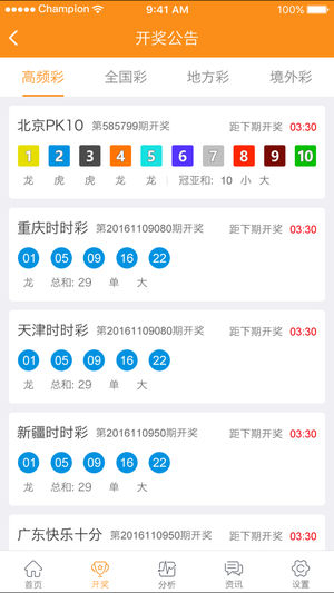 新澳門六開(kāi)開(kāi)獎(jiǎng)歷史結(jié)果查詢，全面解析與深度探索，澳門六開(kāi)彩歷史開(kāi)獎(jiǎng)結(jié)果深度解析與查詢指南