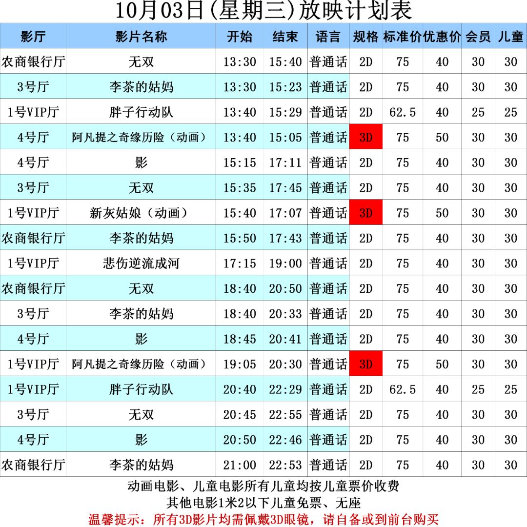 澳門最快開獎時間表圖，掌握最新開獎動態(tài)，贏在起跑線，澳門最新開獎時間表圖，掌握動態(tài)，贏在起跑線