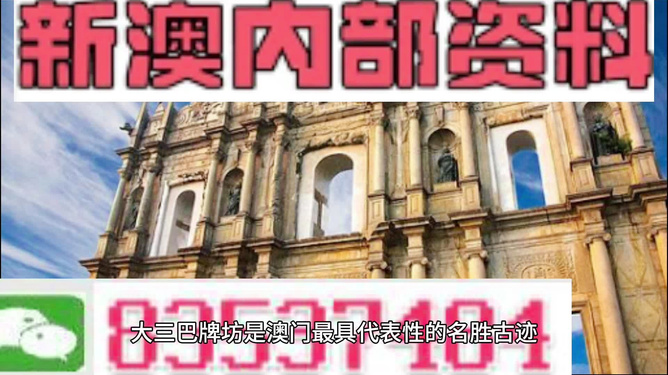 澳門正版資料免費大全新聞，探索澳門的最新信息與資源，澳門最新信息與資源大全，正版資料免費探索新聞