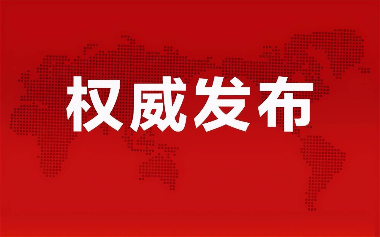 關于600408的最新消息全面解析，關于股票600408的最新消息全面解析