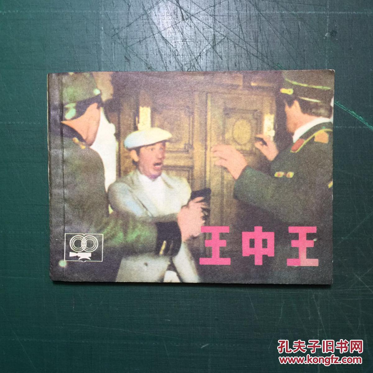 王中王資料一肖申特，深度解析與SEO優(yōu)化策略，王中王資料一肖申特深度解析與SEO優(yōu)化策略探討