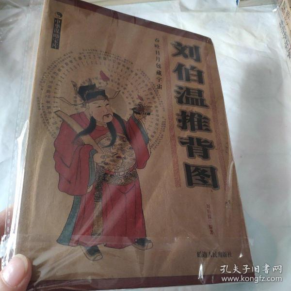 揭秘劉伯溫在2018年的生肖預(yù)測(cè)——一肖中特之神秘解讀，揭秘劉伯溫2018年生肖預(yù)測(cè)，一肖中特神秘解讀揭秘