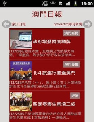 手機(jī)看澳門最快開獎網(wǎng)站——實時掌握彩票開獎信息，澳門最快開獎網(wǎng)站手機(jī)版，實時掌握彩票開獎動態(tài)