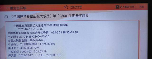 今天澳門六開彩開獎結果全解析，澳門六開彩今日開獎結果全面解析