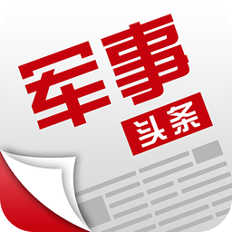 軍事頭條免費下載安裝，最新軍情資訊，一手掌握，軍事頭條，免費下載，一手掌握最新軍情資訊