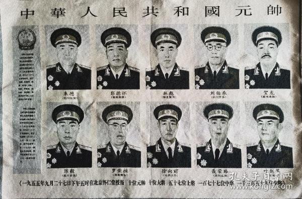 元帥軍銜與正國(guó)級(jí)職位，歷史的解讀與現(xiàn)實(shí)的探討，元帥軍銜與正國(guó)級(jí)職位，歷史解讀與現(xiàn)實(shí)的探索