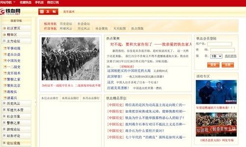 鐵血論壇網(wǎng)，探索、交流與成長的網(wǎng)絡(luò)家園，鐵血論壇網(wǎng)，探索、交流與成長的在線平臺