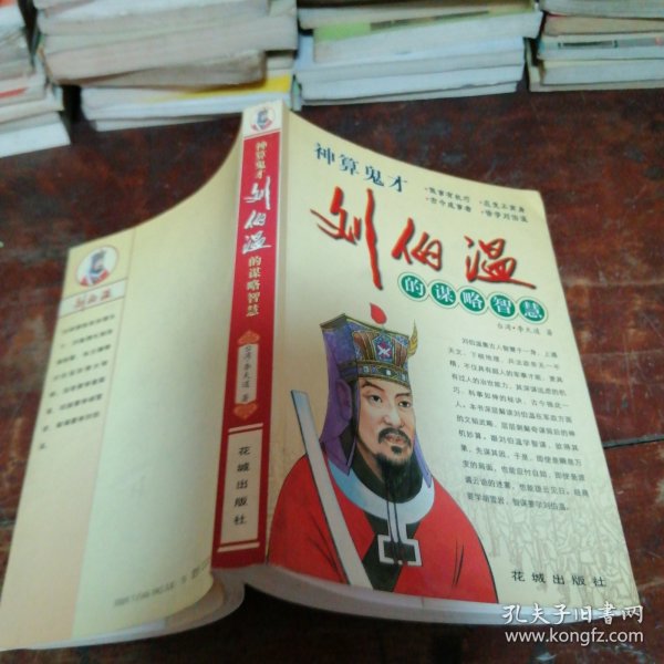 揭秘劉伯溫精準(zhǔn)預(yù)測一肖中特之謎，劉伯溫精準(zhǔn)預(yù)測生肖揭秘，揭秘一肖中特之謎