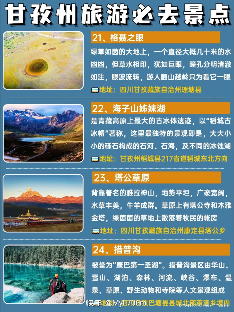 甘孜旅游攻略，探索必去景點(diǎn)的神秘之旅，甘孜旅游攻略，探索神秘景點(diǎn)，開啟神秘之旅