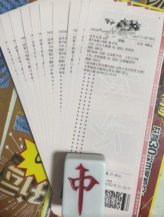 王中王馬神一肖中特，揭秘背后的奧秘與傳奇故事，揭秘王中王馬神傳奇，探尋背后的奧秘與故事
