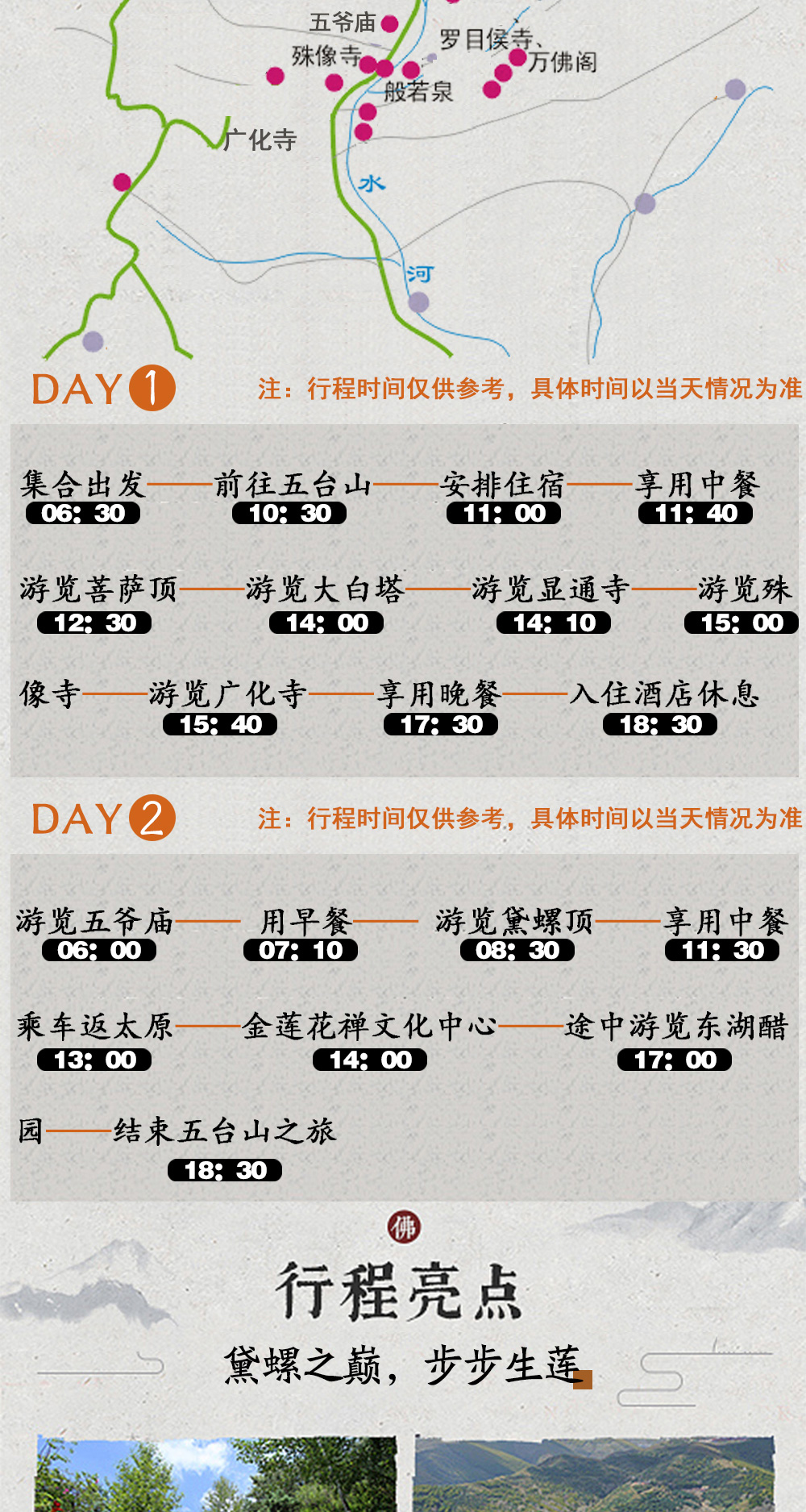 沈陽至五臺山旅游團報價詳解，沈陽至五臺山旅游團報價全解析