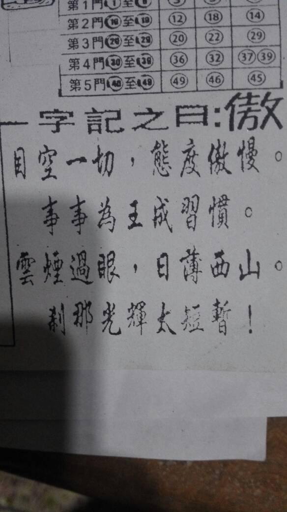 劉伯溫預(yù)言