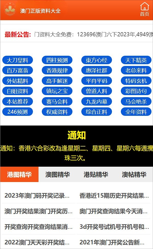 澳門(mén)六開(kāi)彩天天免費(fèi)開(kāi)獎(jiǎng)結(jié)果，揭秘彩票背后的秘密，澳門(mén)六開(kāi)彩揭秘，免費(fèi)開(kāi)獎(jiǎng)結(jié)果與彩票背后的秘密