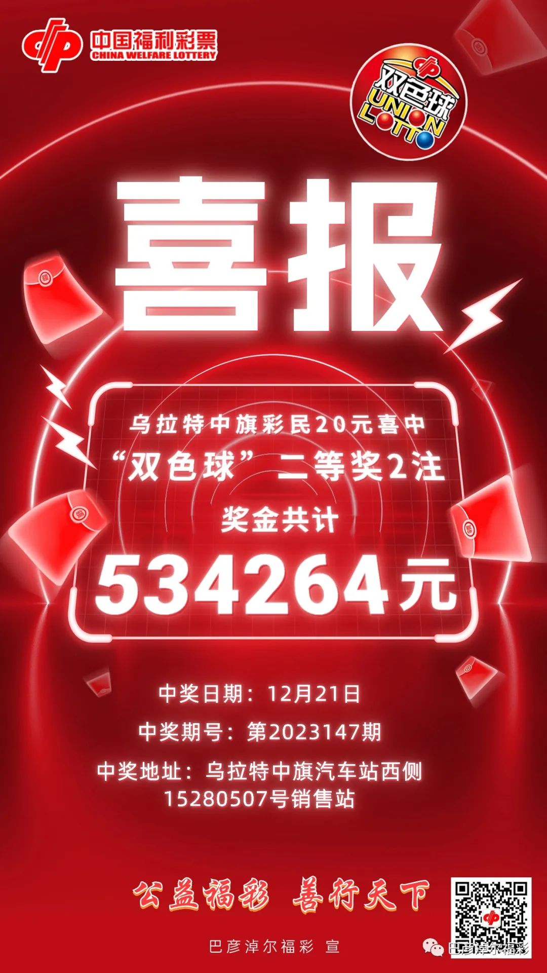 揭秘一肖免費中特王中王彩票，真相與策略，揭秘一肖免費中特王中王彩票真相與贏獎策略