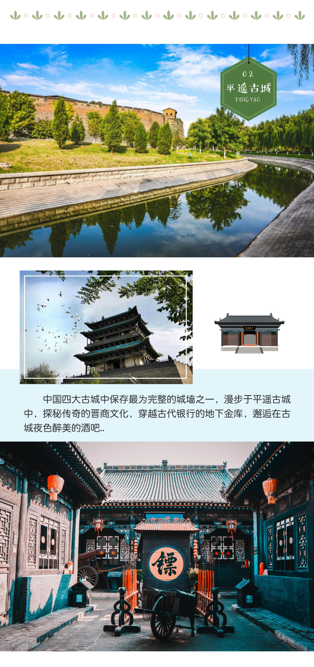 太原到平遙古城一日游旅行社精選攻略，太原到平遙古城一日游，旅行社精選攻略全解析