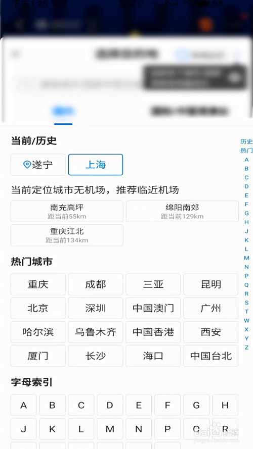 攜程網(wǎng)國際機票查詢，輕松預訂全球航班，攜程國際機票查詢，全球航班輕松預訂