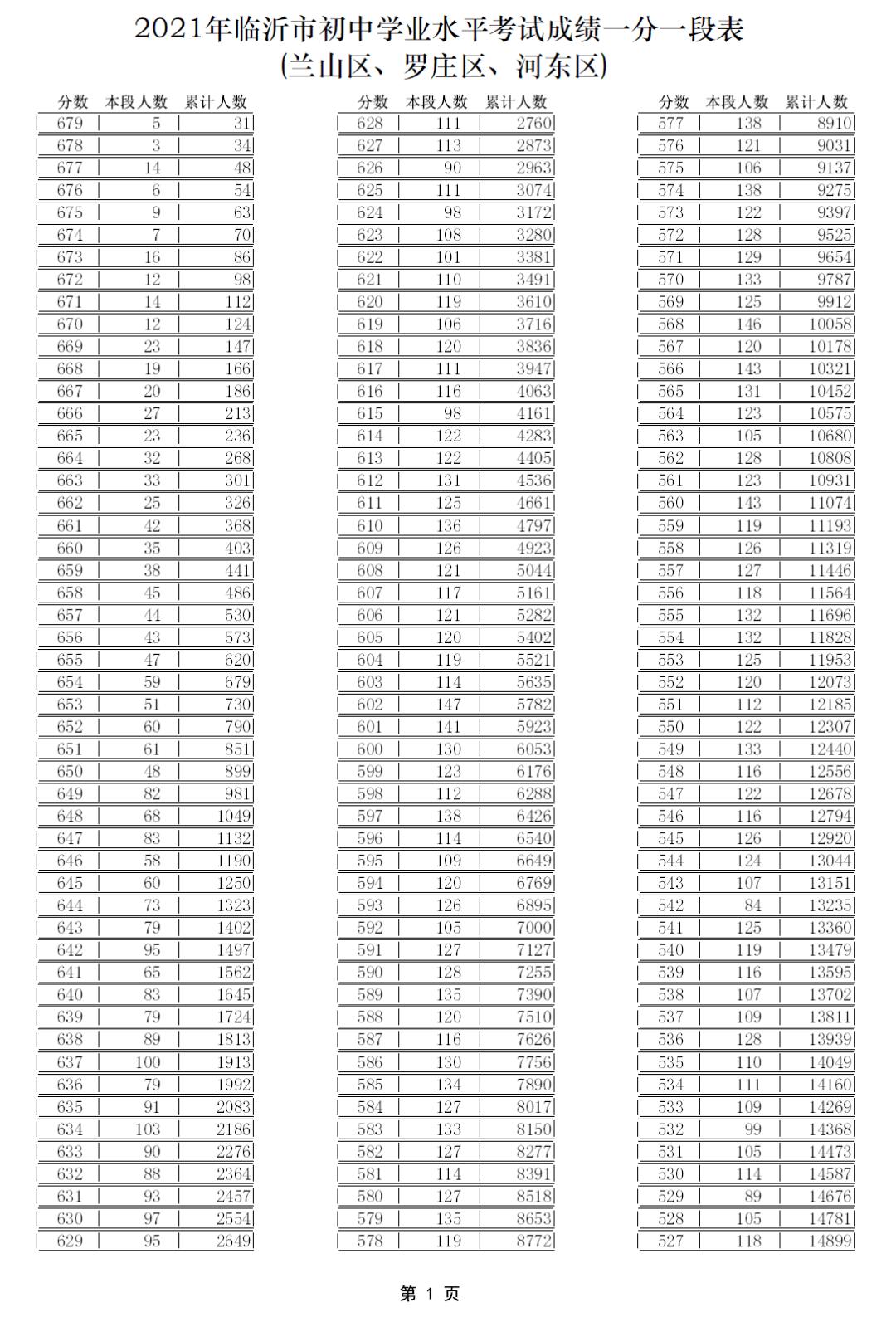 澳門開獎(jiǎng)結(jié)果及開獎(jiǎng)記錄表013深度解析，澳門開獎(jiǎng)結(jié)果及記錄表013期深度解析