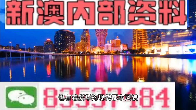 新澳門內(nèi)部免費(fèi)資料精準(zhǔn)大全——探索澳門資訊的寶庫，澳門資訊寶庫，新澳門內(nèi)部免費(fèi)資料精準(zhǔn)大全
