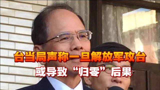 攻臺失敗后果，深度解析與應(yīng)對策略，攻臺失敗后果深度解析及應(yīng)對策略探討