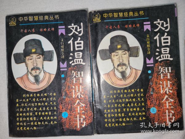 揭秘劉伯溫最準最一肖中特之謎，探尋千年預(yù)言大師的智慧奧秘，劉伯溫預(yù)言揭秘，千年智慧探尋最準一肖中特之謎