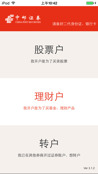 基金e賬戶APP下載，一站式理財解決方案的便捷之選，基金e賬戶APP，一站式理財便捷解決方案