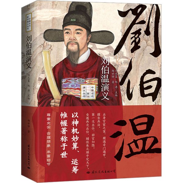 揭秘劉伯溫一肖中特，傳奇人物與神秘數(shù)字3553，劉伯溫與神秘數(shù)字3553，傳奇人物揭秘一肖中特之謎