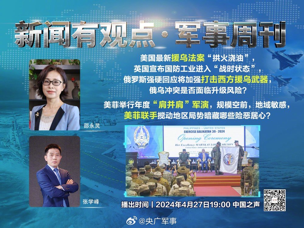 鳳凰網(wǎng)軍情觀察室最新一期，深度解析全球軍事動(dòng)態(tài)，鳳凰網(wǎng)軍情觀察室深度解析全球軍事動(dòng)態(tài)最新報(bào)道