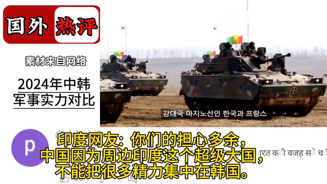 全球軍事實力排名展望