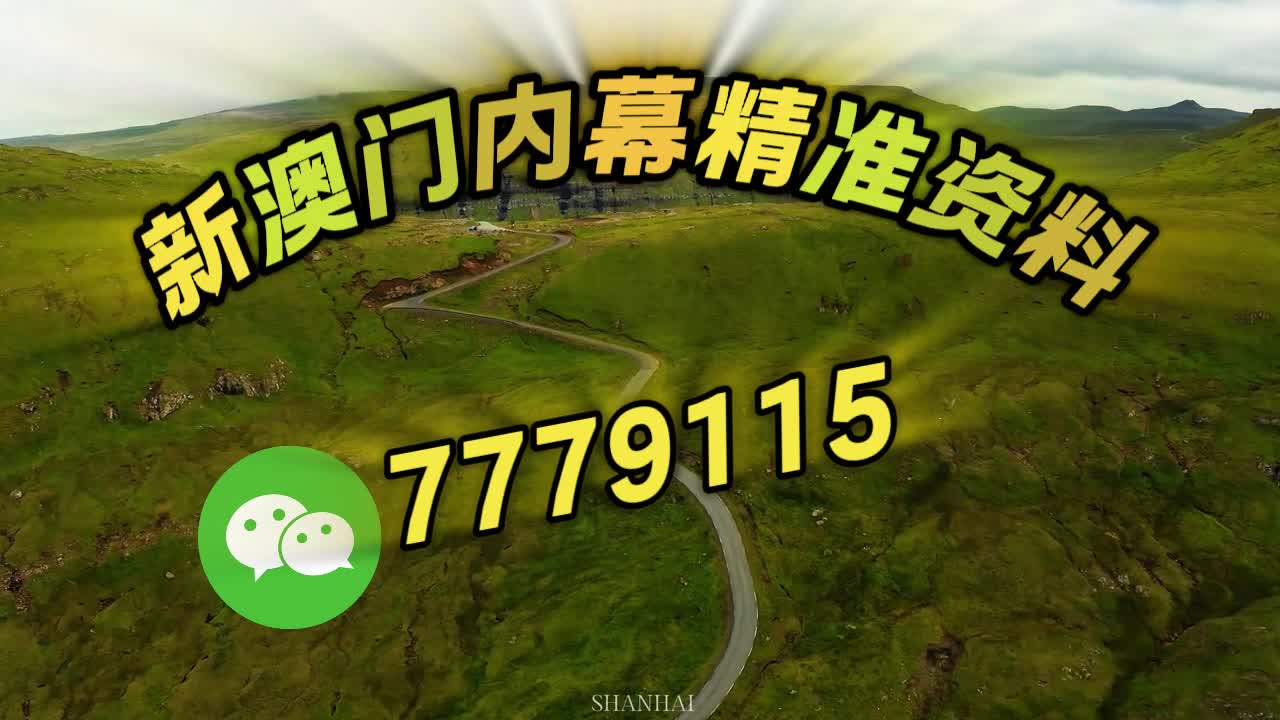 澳門特料碼特天天開——探索澳門特色與最新動(dòng)態(tài)（不少于1950字），澳門特色與最新動(dòng)態(tài)深度探索，特料碼特天天開（不少于1950字詳解）