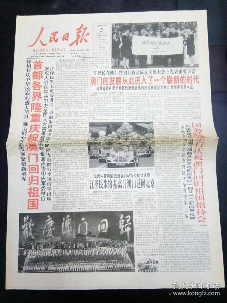 澳門最快開獎六開雷鋒版，探索彩票魅力與開獎機制，澳門六開彩票開獎機制揭秘，探索雷鋒版彩票的魅力與奧秘