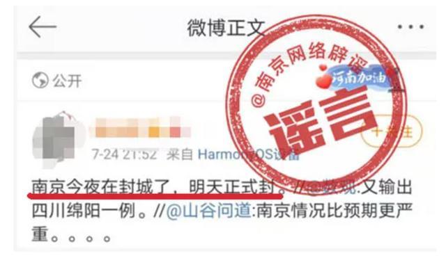 南京疫情最新消息，今日并未封城，防控措施持續(xù)升級(jí)，南京疫情防控措施升級(jí)，今日未封城最新消息