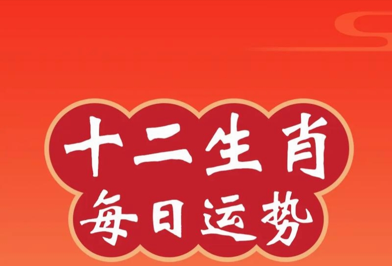 一肖二肖是什么意思——深度解讀生肖文化中的奧秘，深度解讀生肖文化，一肖二肖的含義與奧秘