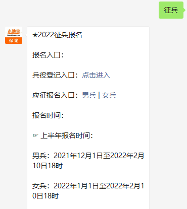 關(guān)于2022年征兵報名時間的全面解析，2022年征兵報名時間全面解析及注意事項