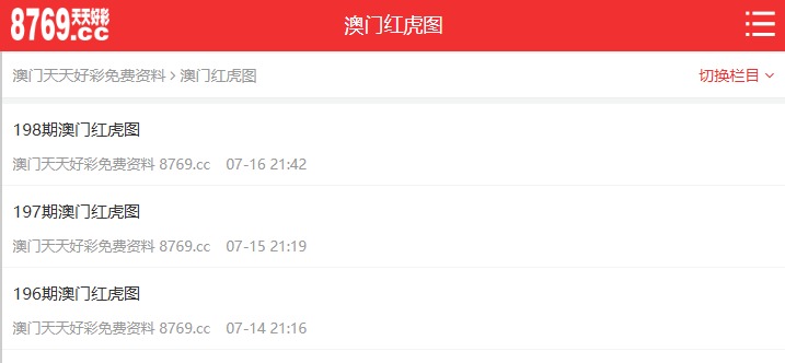 2025天天彩正版資料大全——獲取最準(zhǔn)確的信息資源，2025天天彩正版資料大全，獲取最精準(zhǔn)信息資源的門戶
