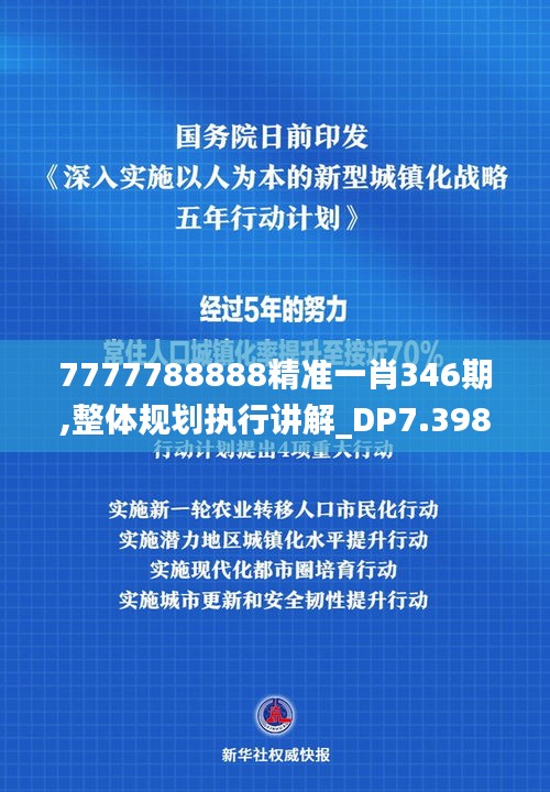7777788888精準(zhǔn)銜接
