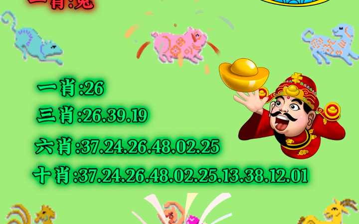 王中王號(hào)碼一肖，揭秘背后的秘密與策略，揭秘王中王號(hào)碼一肖背后的秘密與策略之道