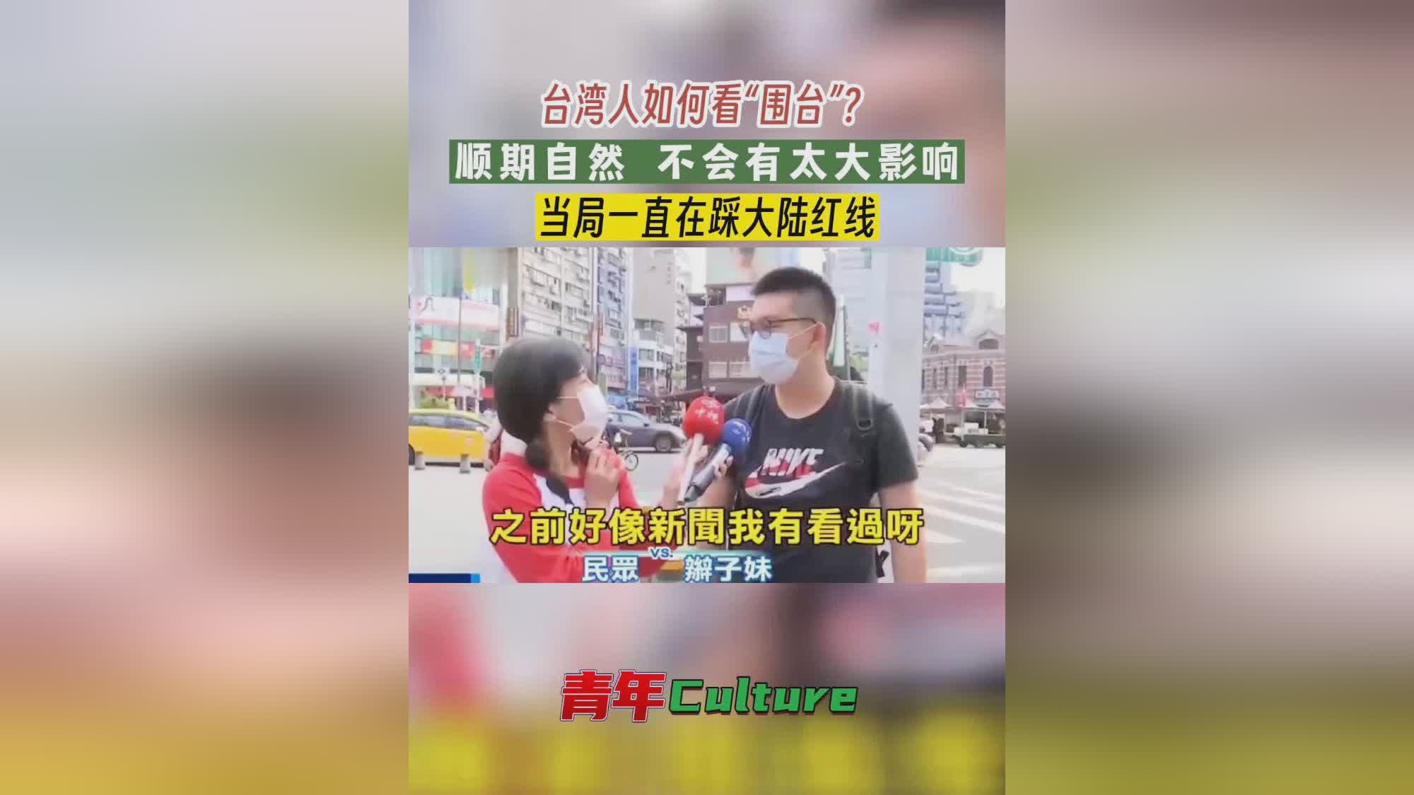 臺(tái)灣問題，紅線被踩，為何仍持克制態(tài)度？，臺(tái)灣問題紅線被踩后的大陸克制態(tài)度解析