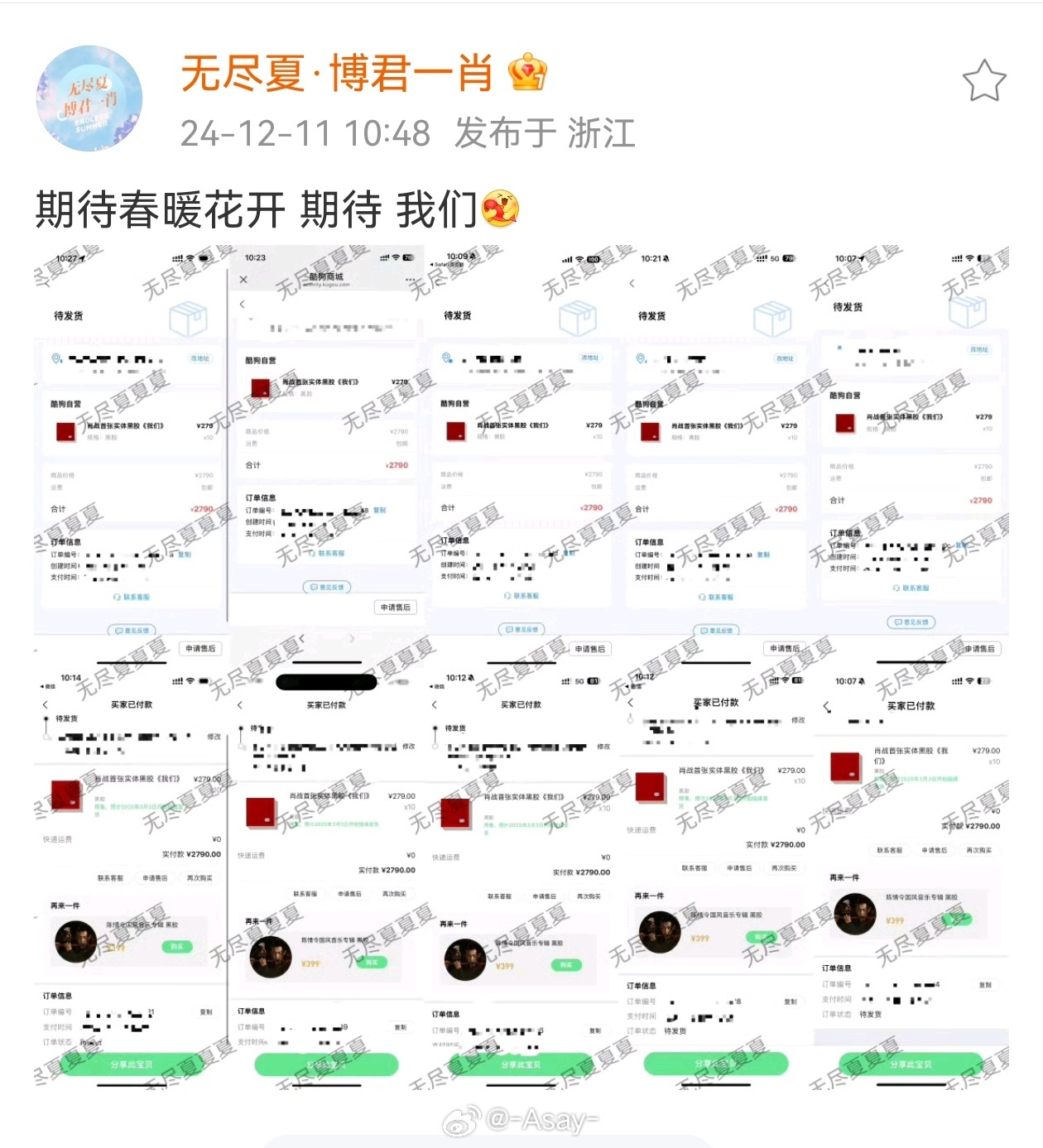 預測背后的秘密與策略