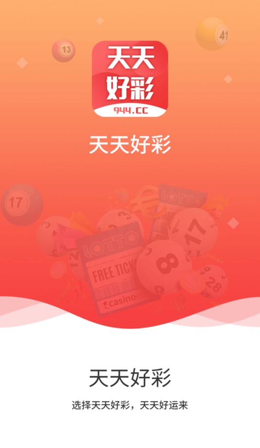 澳門天天好彩
