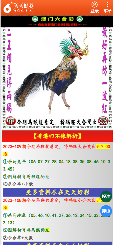 2025年天天彩免費(fèi)資料大揭秘——你的彩票夢(mèng)想起航之地，揭秘彩票寶藏，2025年天天彩免費(fèi)資料助你實(shí)現(xiàn)彩票夢(mèng)想！