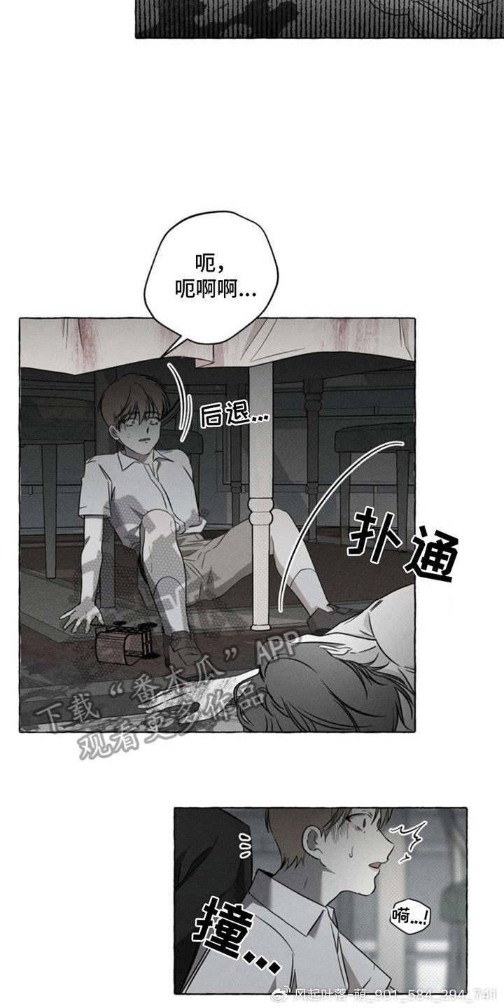 血族囚籠漫畫