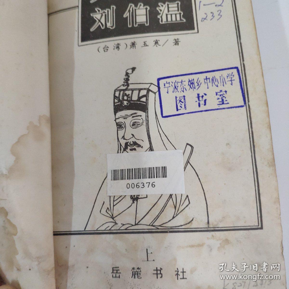 揭秘劉伯溫必中一肖，正版預(yù)測(cè)背后的秘密，劉伯溫必中一肖揭秘，正版預(yù)測(cè)背后的真相探索