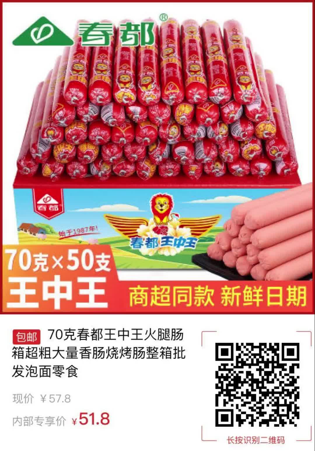王中王白小姐