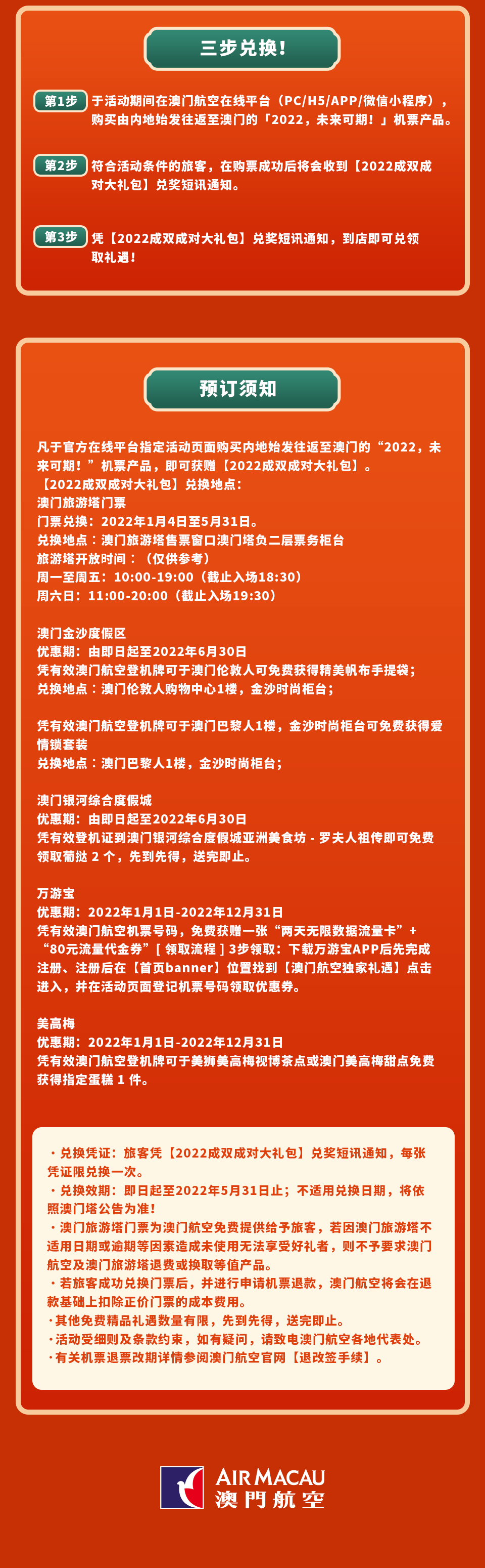 澳門彩票開獎(jiǎng)結(jié)果，探索2022年的幸運(yùn)之旅，澳門彩票開獎(jiǎng)結(jié)果，揭秘2022年幸運(yùn)之旅的奧秘