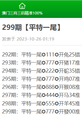 預(yù)測(cè)技巧與策略