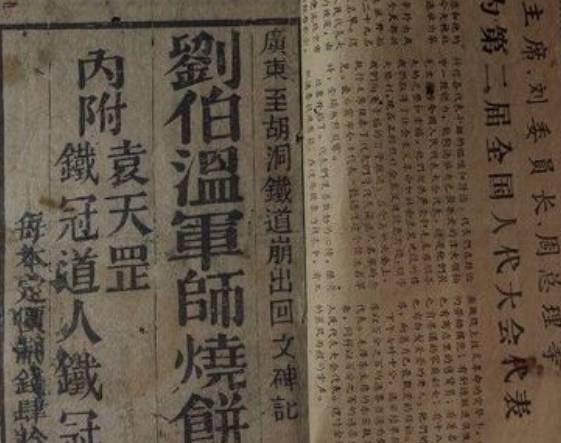 劉伯溫的錢猜一生肖，揭秘古代智慧與生肖奇緣，劉伯溫錢猜生肖，揭秘古代智慧與生肖的神秘奇緣
