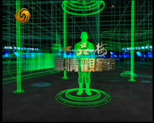 軍情觀察室