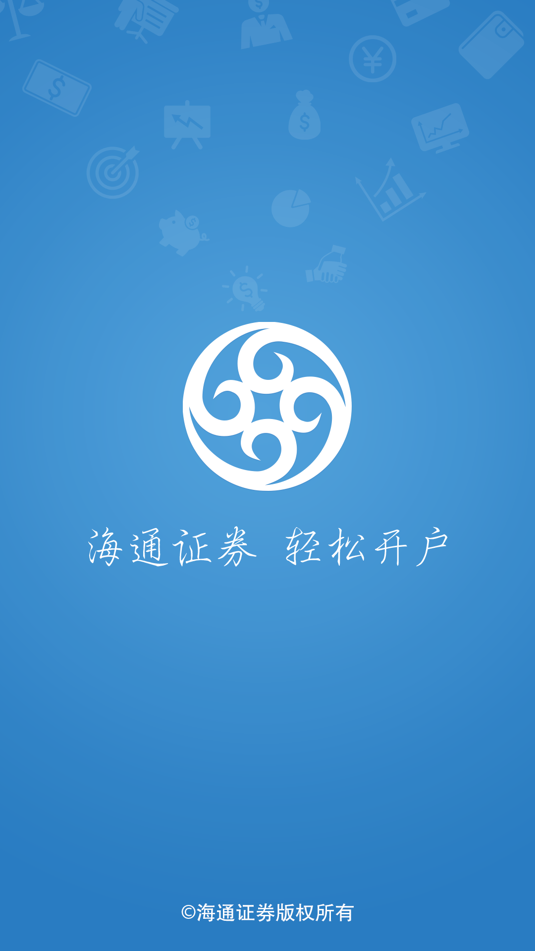 海通證券手機(jī)APP下載——您的移動金融管家，海通證券手機(jī)APP下載，移動金融管家服務(wù)開啟